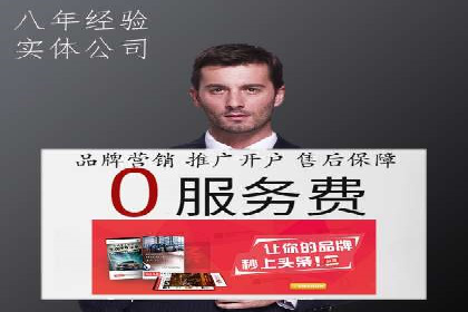 竞价SEM在餐饮行业的营销策略及效果
